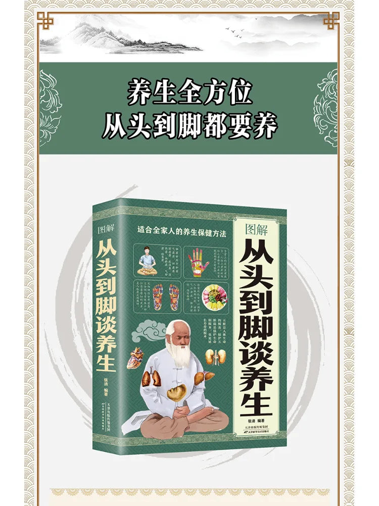 Book-Winshare Illustrated Guide To Health and Wellness From Head To Toe