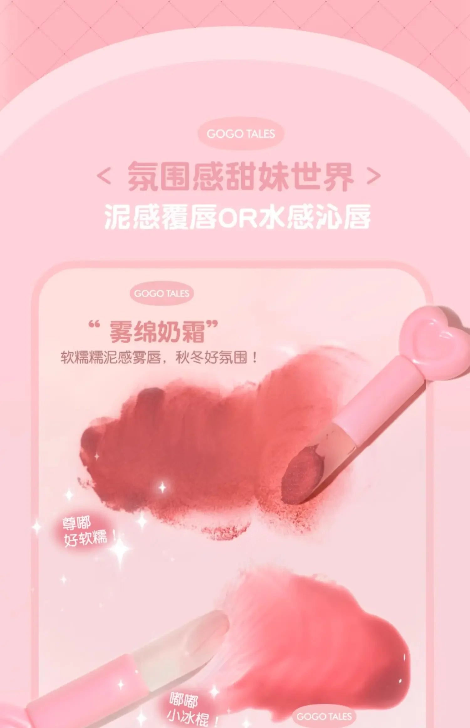 GOGO TALES Double Lip Gloss Mirror Finish Nude Color Korean Lipstick Matte Non-Sticky Lip Mud Long-Lasting Vegan Makeup