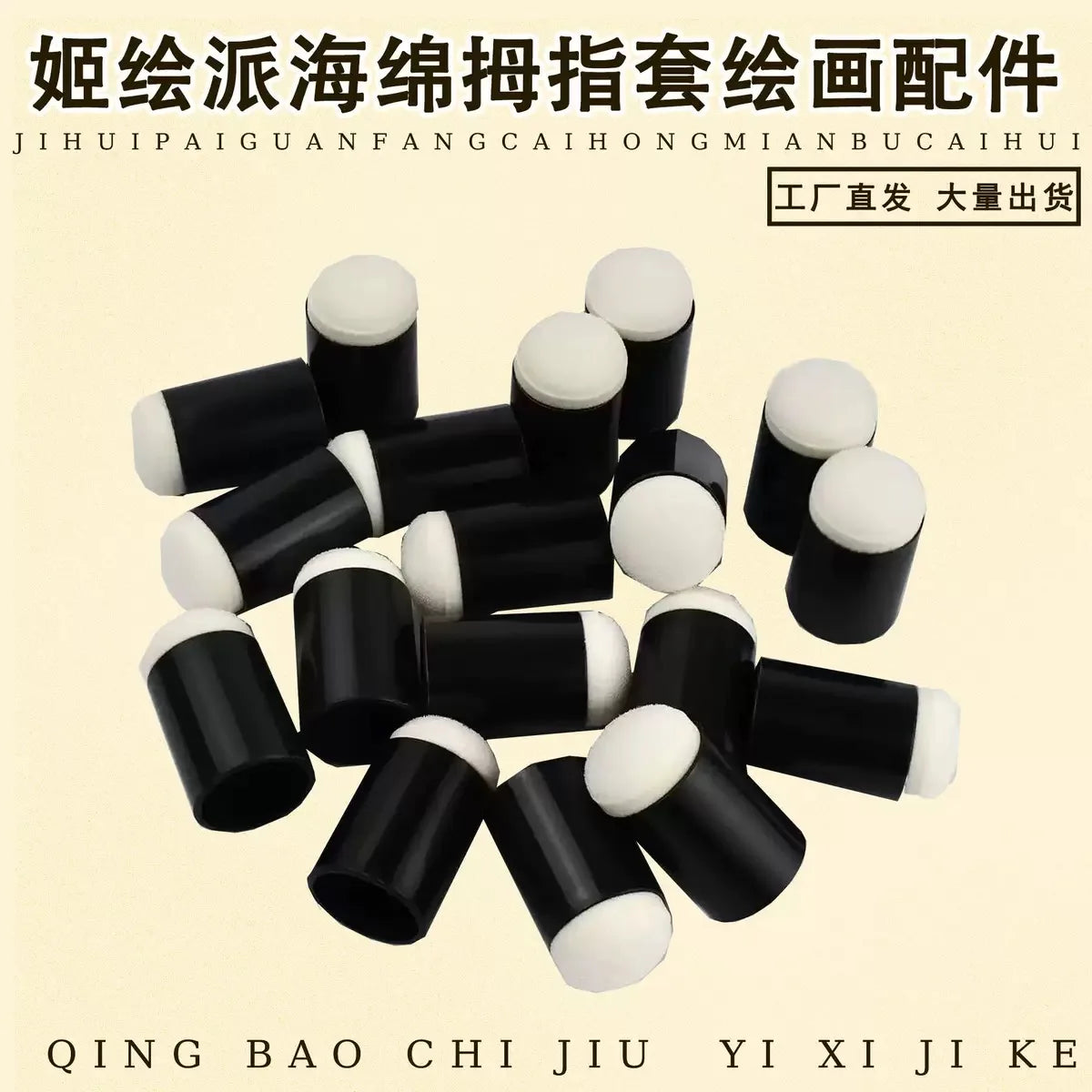 10Pcs Sponge Finger Cots for Coloring The Face and Painting Tools Children's DIY Handcrafted Painting Pressing Finger Cots