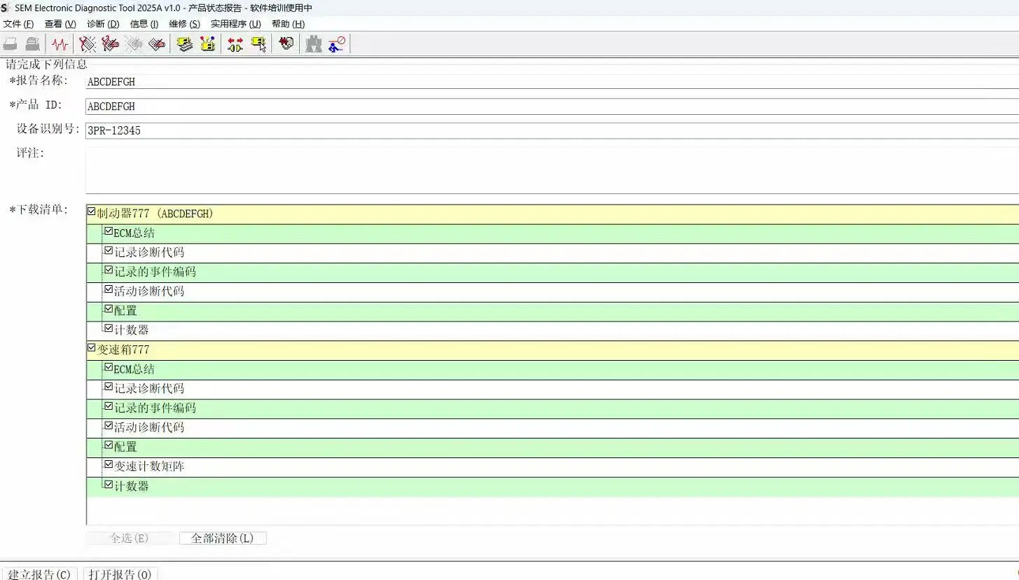 2025 SEM EDT Electronic Diagnostic Tool software