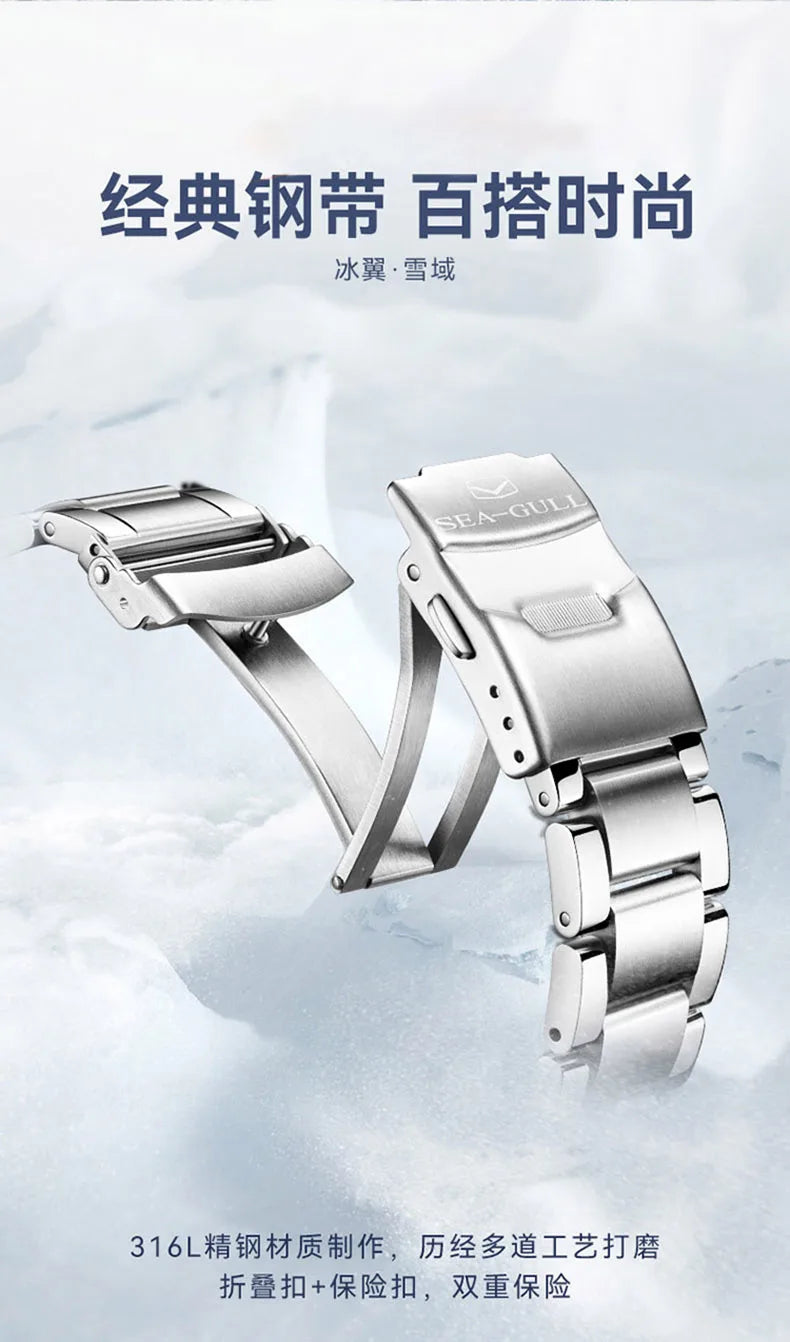 Seagull Ocean Series Pro Men Diving Watch Ice Wing Snow Region 300M Waterproof Luminous Calendar 43.5mm Sapphire Metal Strap1212