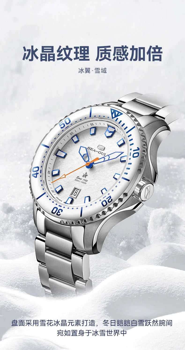 Seagull Ocean Series Pro Men Diving Watch Ice Wing Snow Region 300M Waterproof Luminous Calendar 43.5mm Sapphire Metal Strap1212