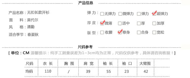 Women's Clothing Autumn Summer Cardigan Extended Modal Shawl Sunscreen Coat Air Conditioning Shirt Long Sleeve Thin Coat Sweater