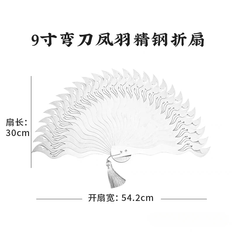 All-metal Fan Kung Fu Flying Feather Blade Stainless Steel Fitness Martial Arts Steel Folding Fan