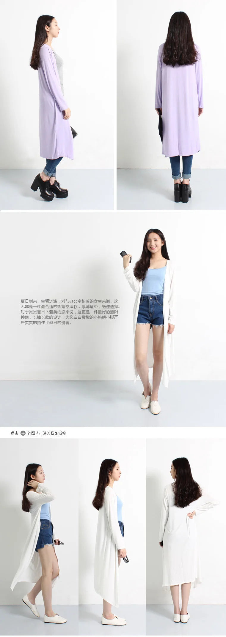 Women's Clothing Autumn Summer Cardigan Extended Modal Shawl Sunscreen Coat Air Conditioning Shirt Long Sleeve Thin Coat Sweater