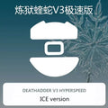 1 Set Ultraglide Mouse Skates For Razer Deathadder V3 Hyperspeed Brake Speed Mouse Feet ICE Version Mice Glides PTFE Feet