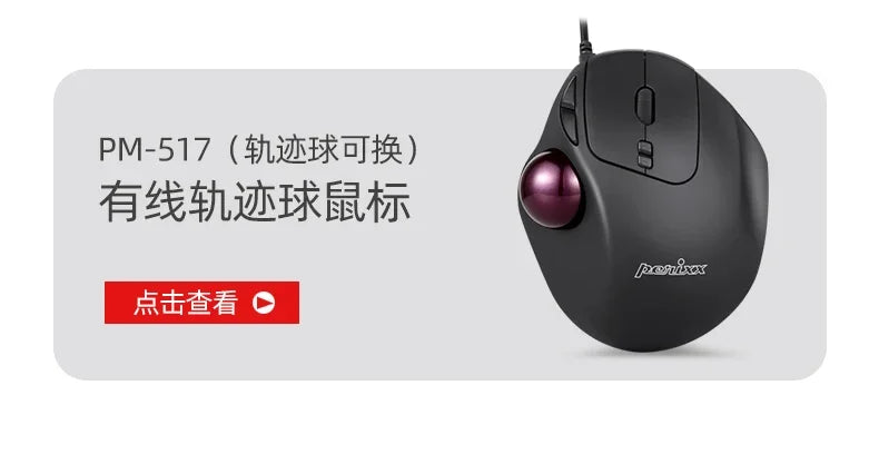German Perixx303 Trackball 34mm SANWA 44/55mm Glossy High-precision 570ergo Drawing MouseBall Split Keyboard Trackball Accessory