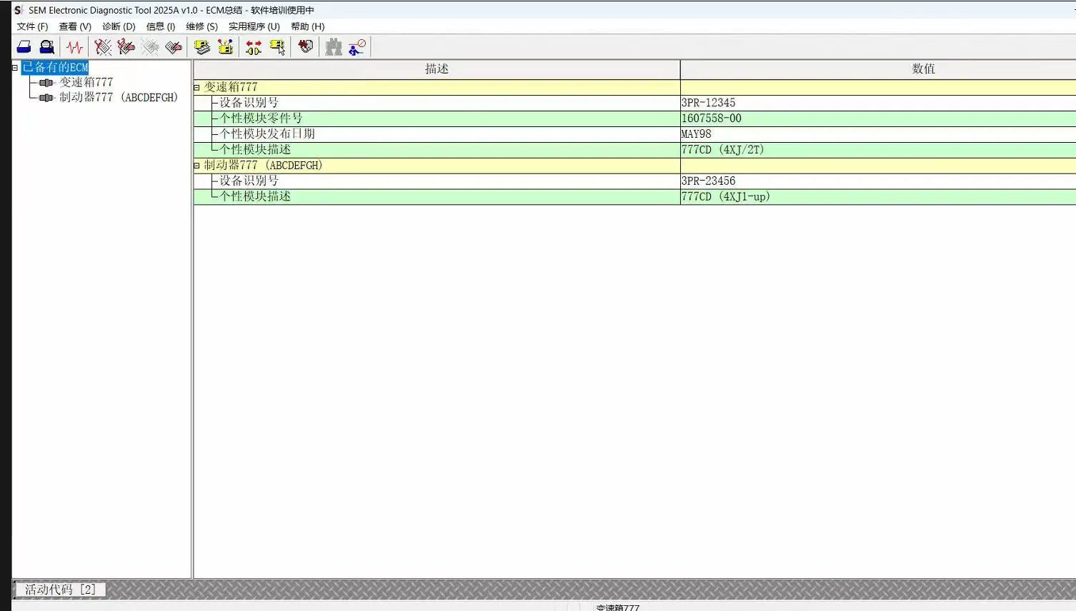 2025 SEM EDT Electronic Diagnostic Tool software