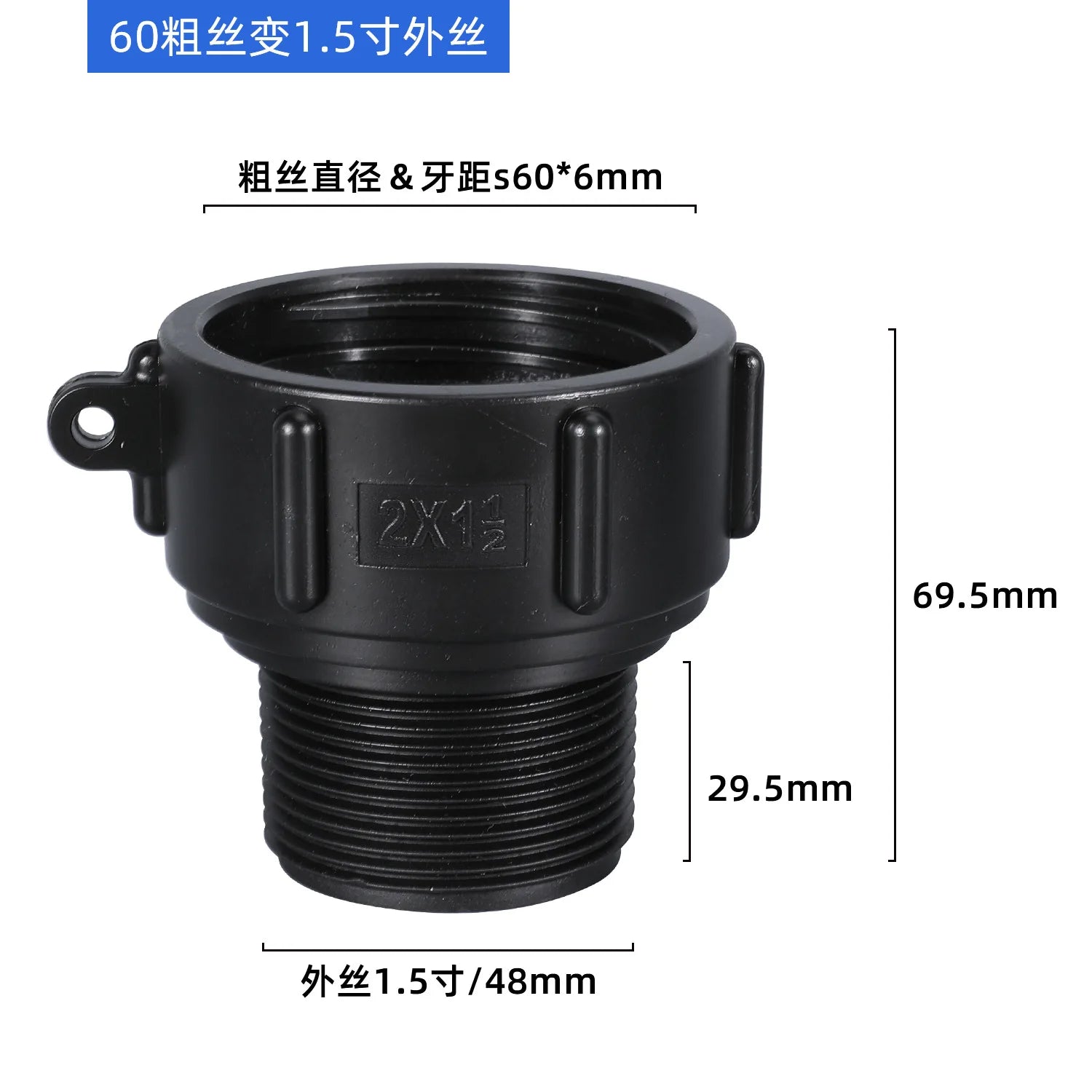 IBC Tank Adapter 60mm to 1/2'' 3/4'' 1'' 2'' Fine Thread Water Pipe Connector High Quality BSP Male Reducing Fittings 1Pcs