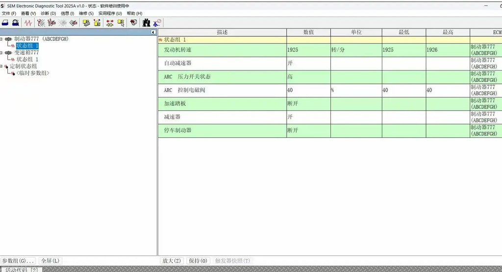 2025 SEM EDT Electronic Diagnostic Tool software