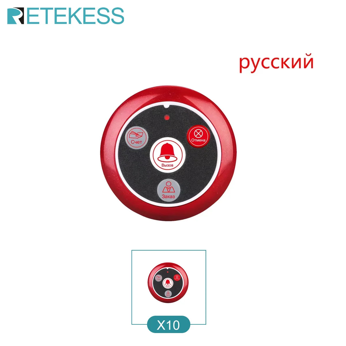 RETEKESS T117 10Pcs Call Button Restaurant Pager Wireless Waiter Transmitter 433MHz For Hookah Bar Cafe Customer Service
