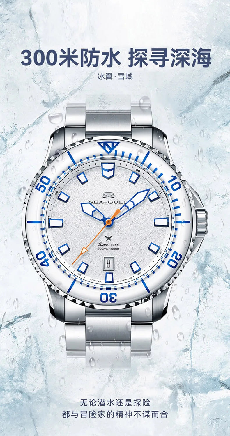 Seagull Ocean Series Pro Men Diving Watch Ice Wing Snow Region 300M Waterproof Luminous Calendar 43.5mm Sapphire Metal Strap1212
