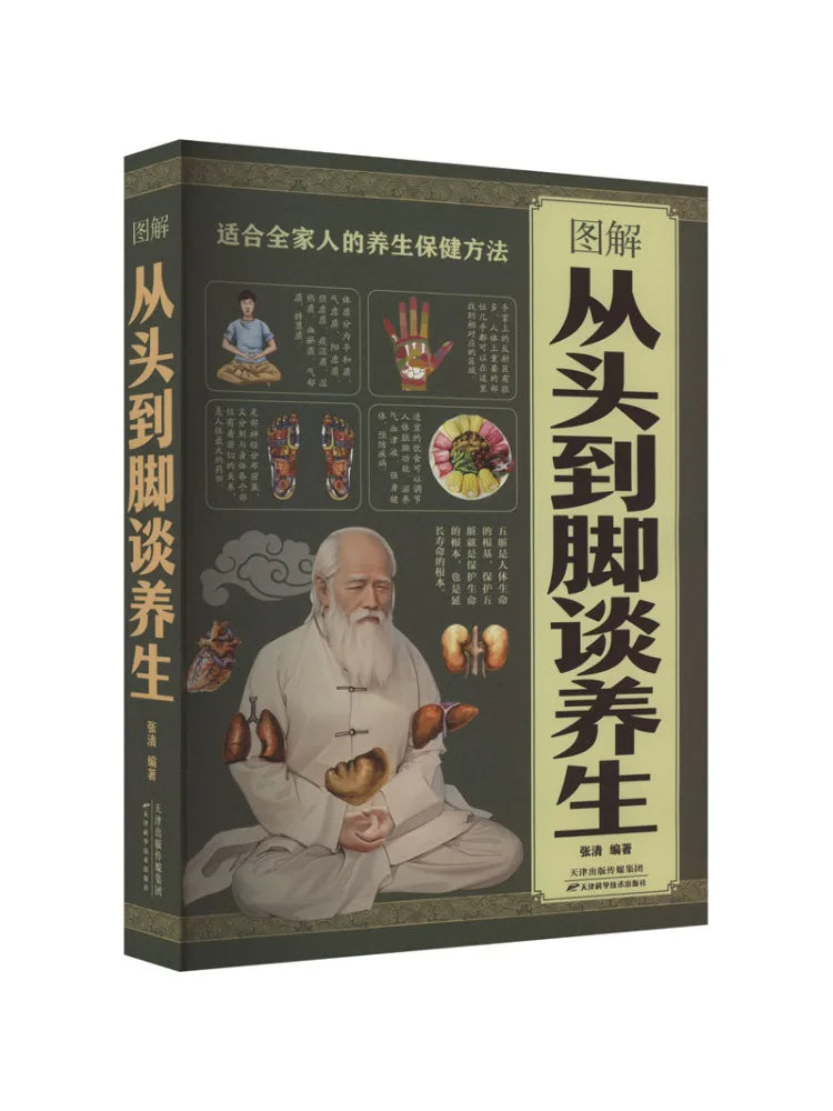 Book-Winshare Illustrated Guide To Health and Wellness From Head To Toe