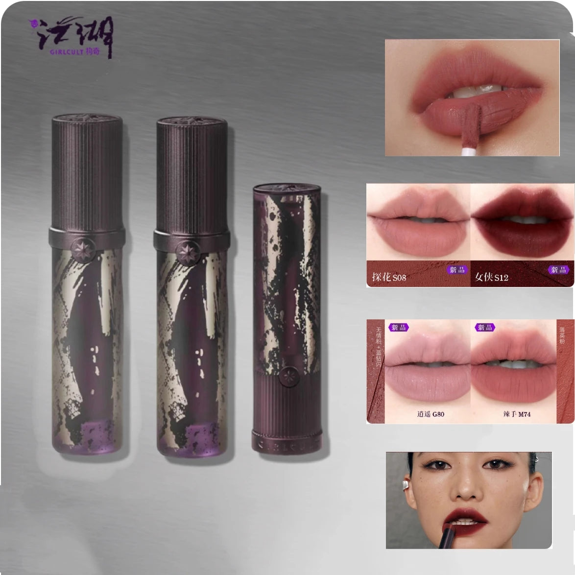 Girlcult MARTIAL WORLD LIPSTICK Lip Cream Mud Thin Matte Soft Mist Velvet Liquid Lipstick Longlasting 3.8g Makeup Cosmetics