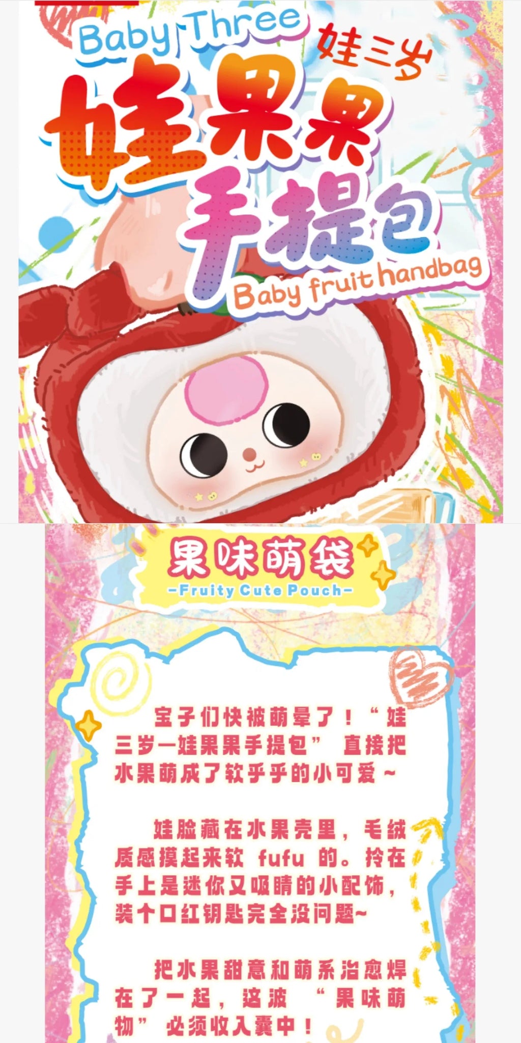 Hot Original Babythree Baby Fruit Handbag Series Blind Box Cute Doll Plush Shoulder Bag Surprise Box For Girl Christmas Gift