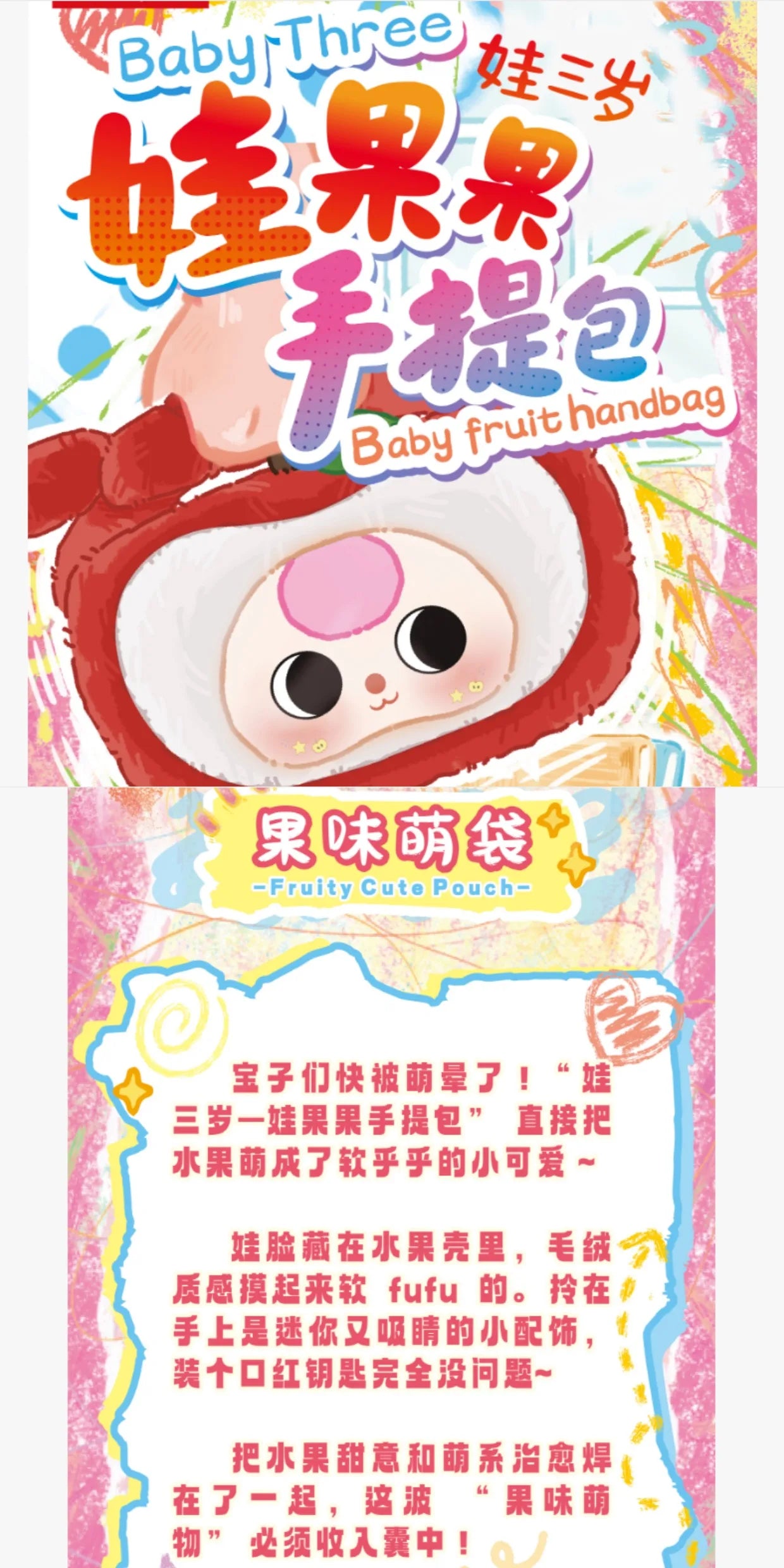 Hot Original Babythree Baby Fruit Handbag Series Blind Box Cute Doll Plush Shoulder Bag Surprise Box For Girl Christmas Gift
