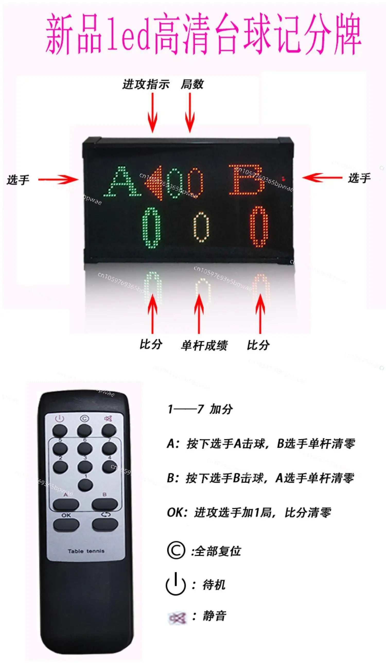 Basketball Game Electronic  Led Flip Scoreboard Scoreboard Timer Football Table Tennis Billiards Score