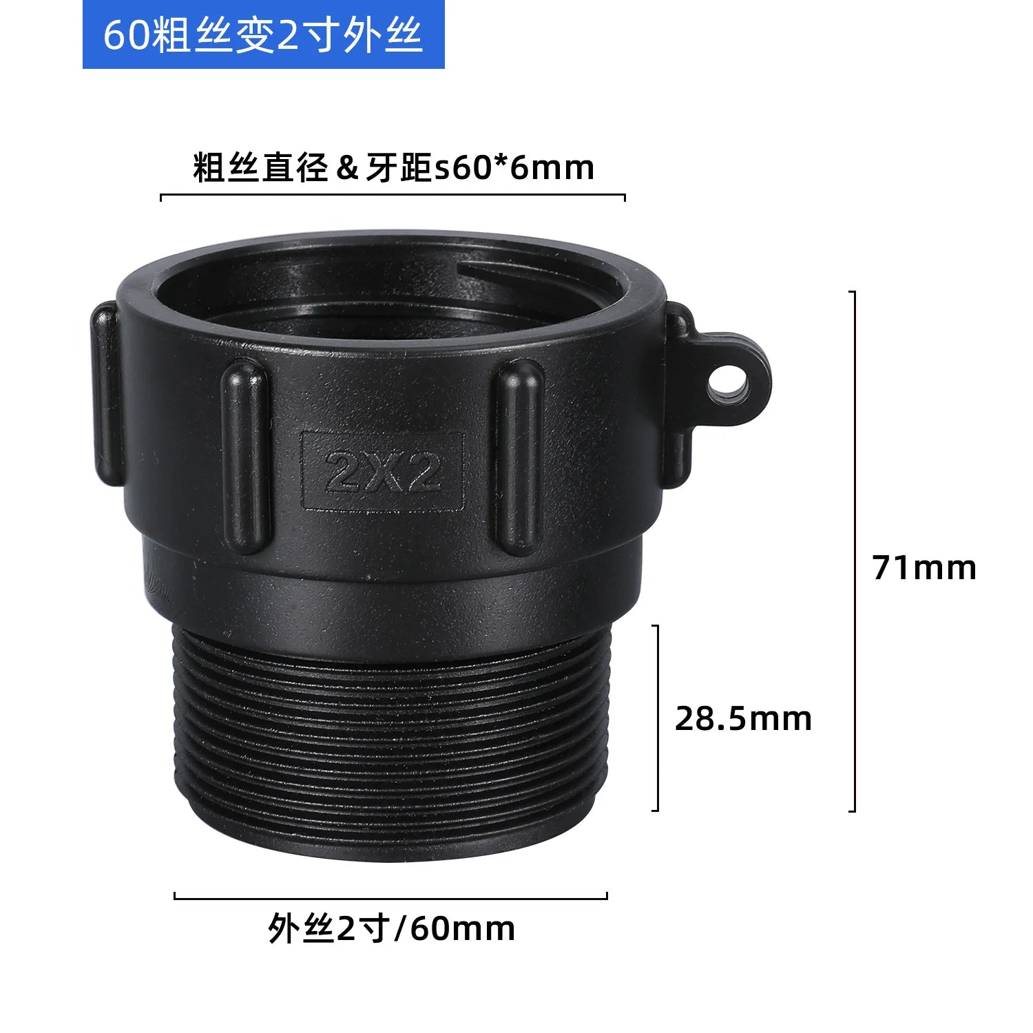 IBC Tank Adapter 60mm to 1/2'' 3/4'' 1'' 2'' Fine Thread Water Pipe Connector High Quality BSP Male Reducing Fittings 1Pcs