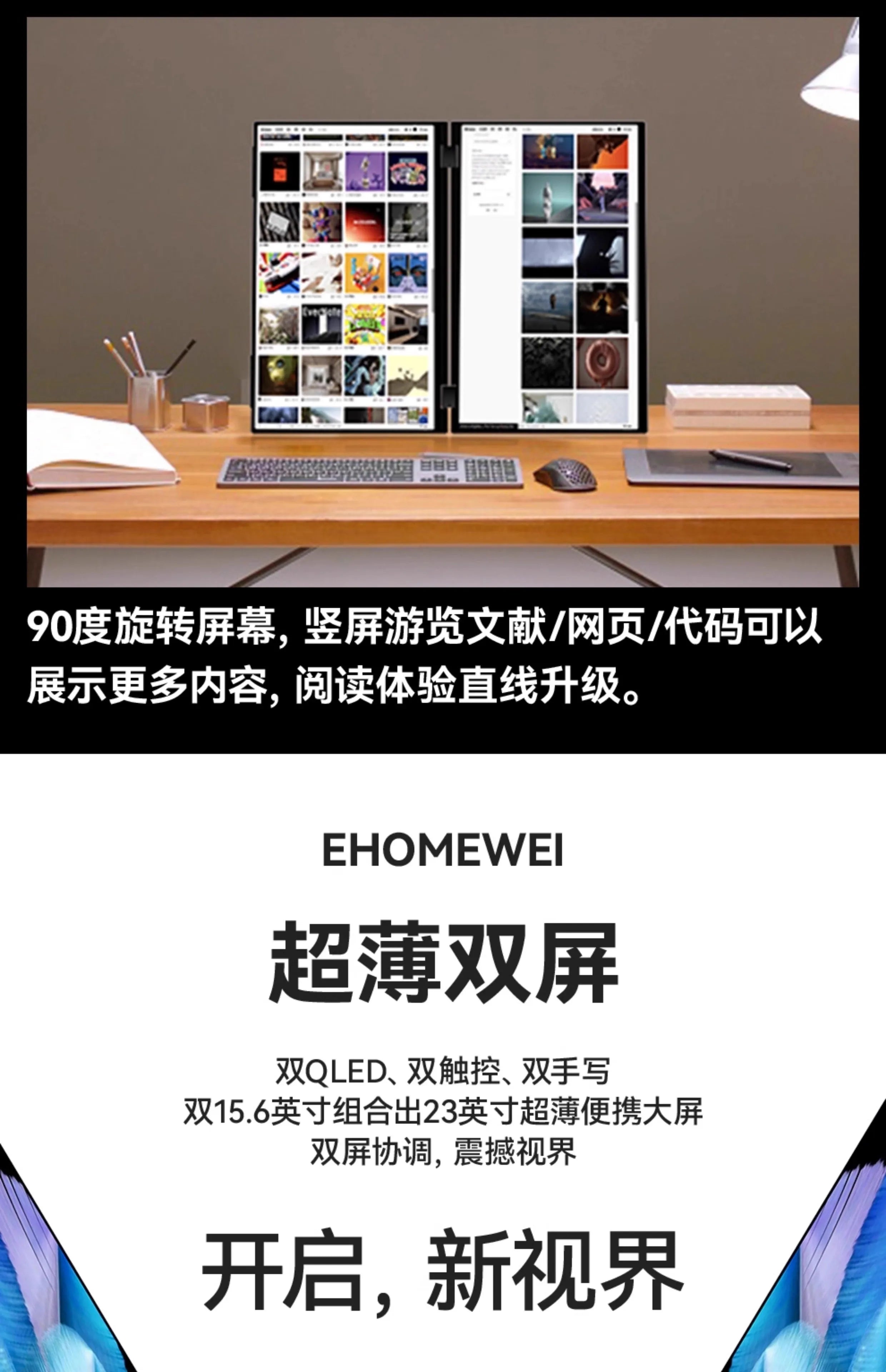 EHOMEWEI Dual Screen Portable Monitor X2 Pro Drive-free Phone-touch 2K 16” For Laptop Win Macbook
