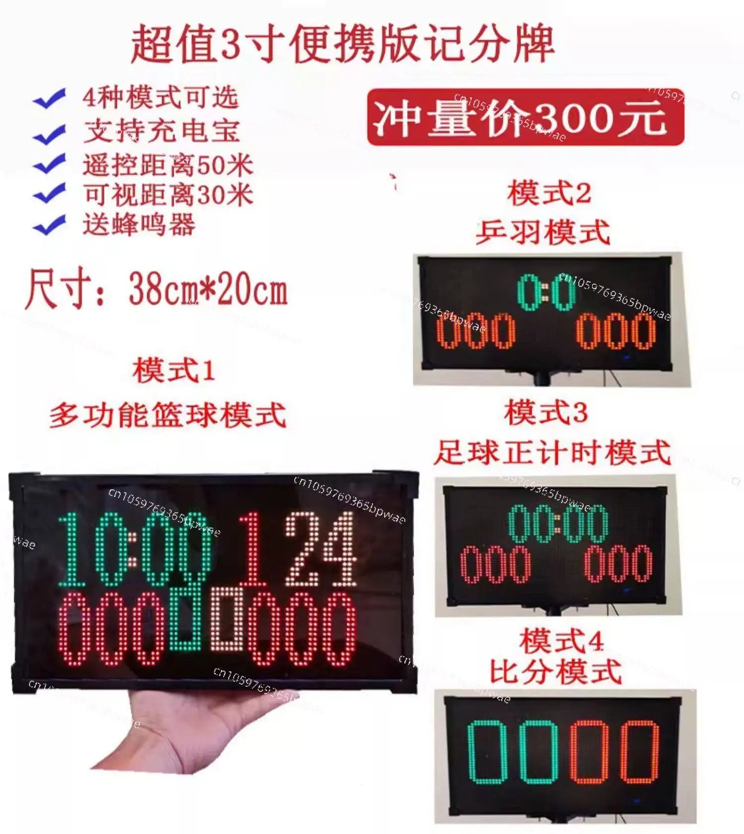 Basketball Game Electronic  Led Flip Scoreboard Scoreboard Timer Football Table Tennis Billiards Score
