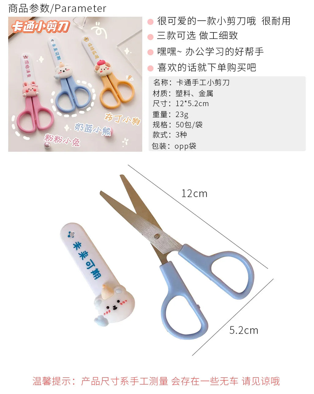Office School Supplies Cartoon Scissors Primary School Students Safety Stationery Small Creative Cute Round Head Handmade Lovely