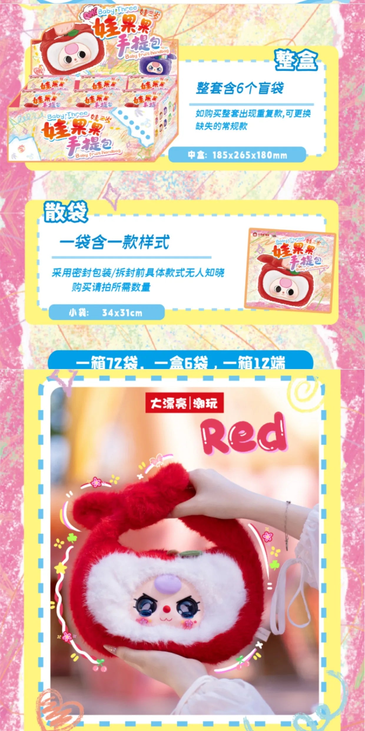 Hot Original Babythree Baby Fruit Handbag Series Blind Box Cute Doll Plush Shoulder Bag Surprise Box For Girl Christmas Gift