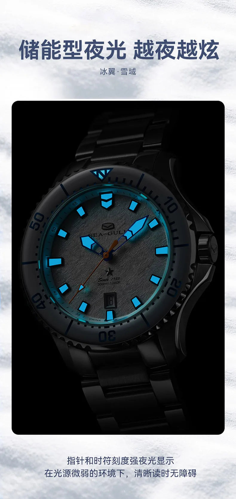 Seagull Ocean Series Pro Men Diving Watch Ice Wing Snow Region 300M Waterproof Luminous Calendar 43.5mm Sapphire Metal Strap1212