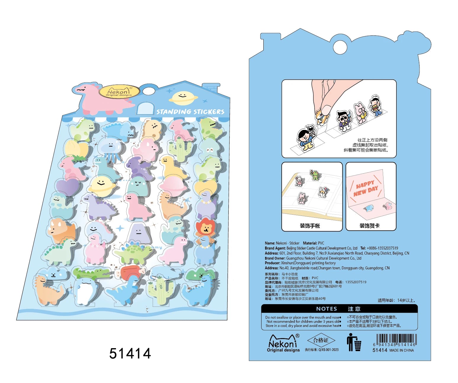 Korean Import NEKONI Fun 3D Standing Sticker Cartoon Character Animals Scrapbooking Diy Journal Cute Stationery Sticker Gift