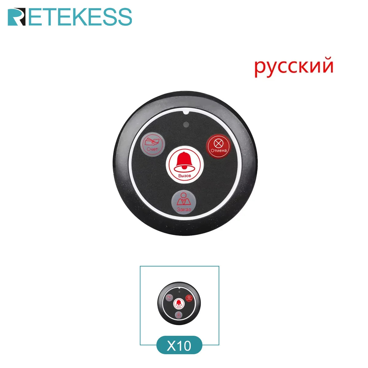 RETEKESS T117 10Pcs Call Button Restaurant Pager Wireless Waiter Transmitter 433MHz For Hookah Bar Cafe Customer Service