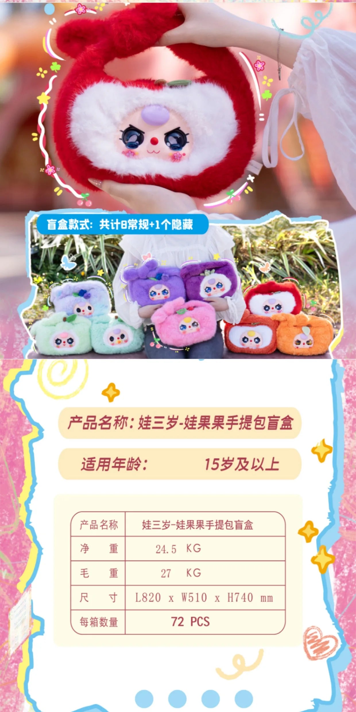 Hot Original Babythree Baby Fruit Handbag Series Blind Box Cute Doll Plush Shoulder Bag Surprise Box For Girl Christmas Gift