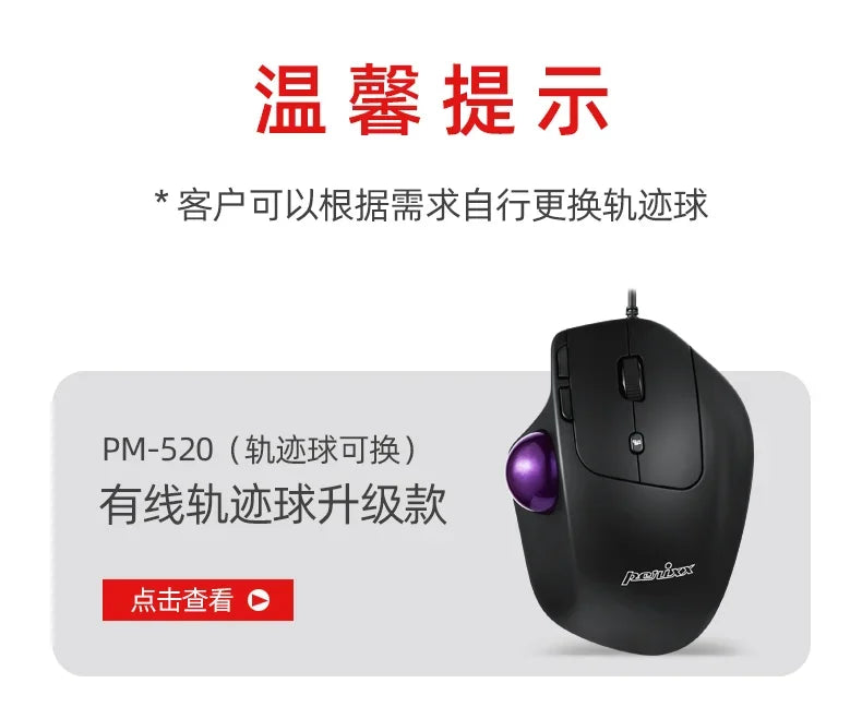 German Perixx303 Trackball 34mm SANWA 44/55mm Glossy High-precision 570ergo Drawing MouseBall Split Keyboard Trackball Accessory