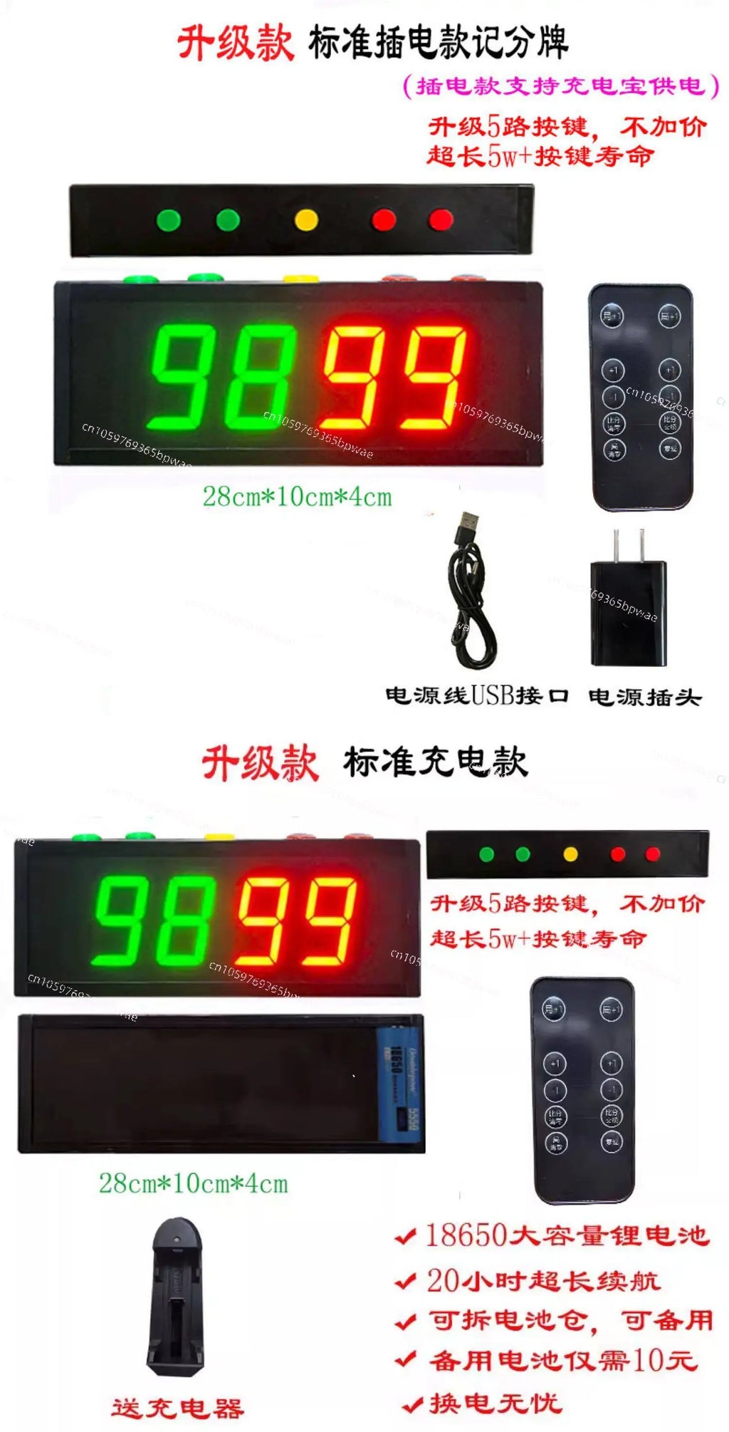Basketball Game Electronic  Led Flip Scoreboard Scoreboard Timer Football Table Tennis Billiards Score