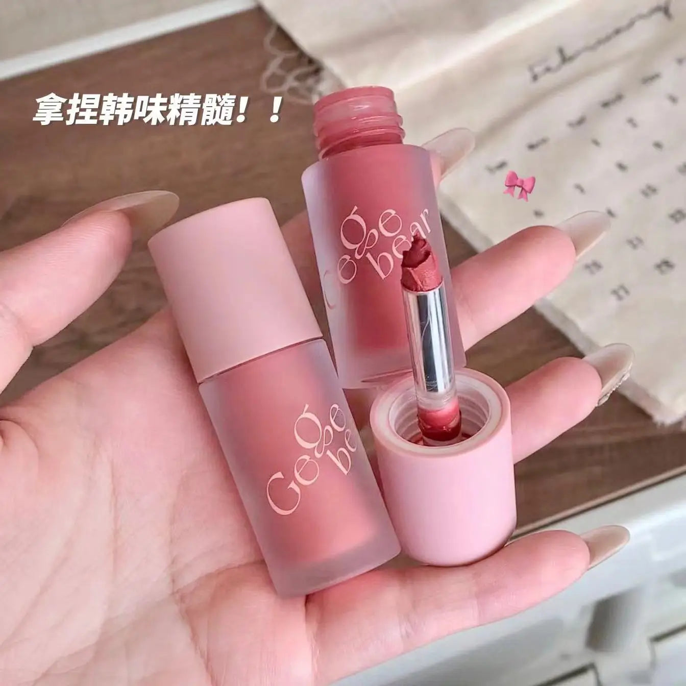 Gege Bear Smooth Multi-purpose Cream Expansion Color Blush Not Easy to Fade Nude Matte Velvet Lip Glaze lipstick