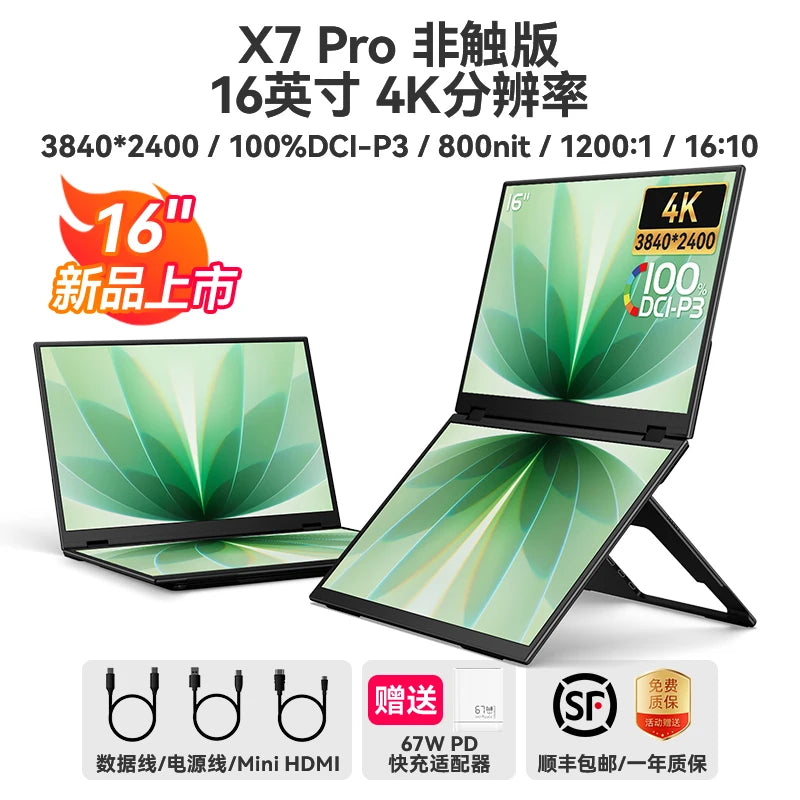 EHOMEWEI Dual Screen Portable Monitor X2 Pro Drive-free Phone-touch 2K 16” For Laptop Win Macbook