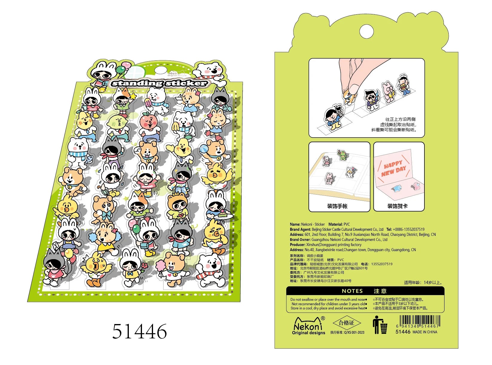 Korean Import NEKONI Fun 3D Standing Sticker Cartoon Character Animals Scrapbooking Diy Journal Cute Stationery Sticker Gift