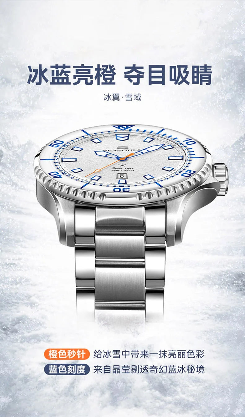 Seagull Ocean Series Pro Men Diving Watch Ice Wing Snow Region 300M Waterproof Luminous Calendar 43.5mm Sapphire Metal Strap1212